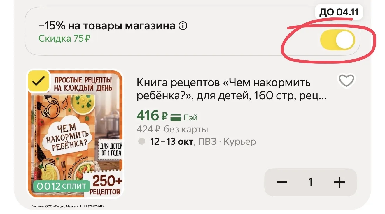 Изображение из сообщения канала