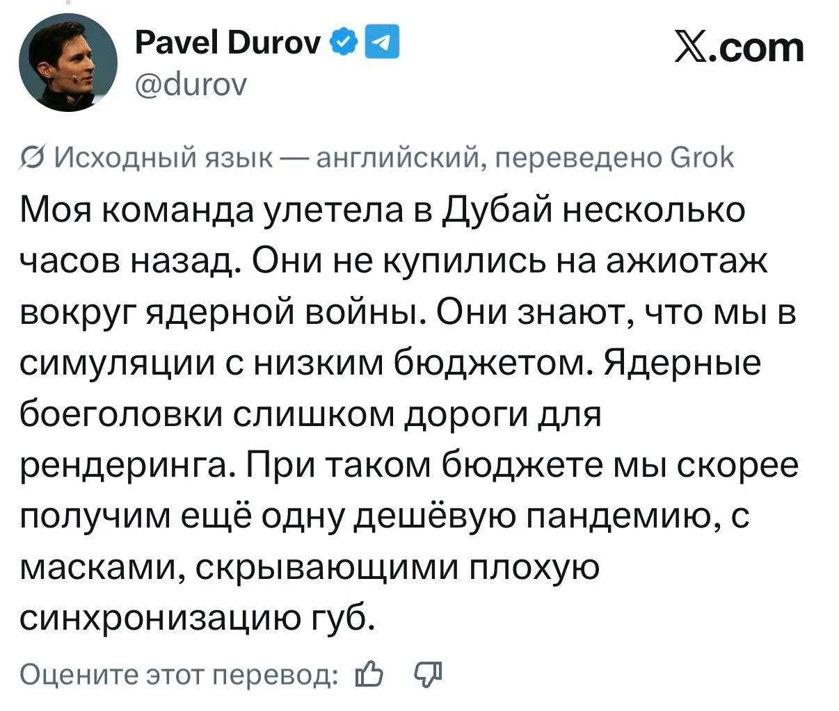 Изображение из сообщения канала
