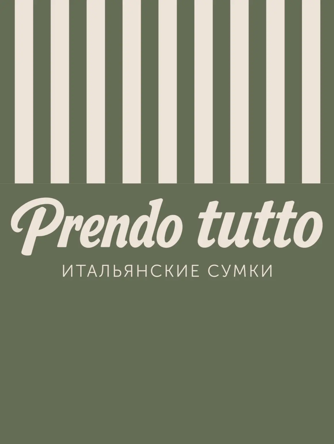 Логотип канала