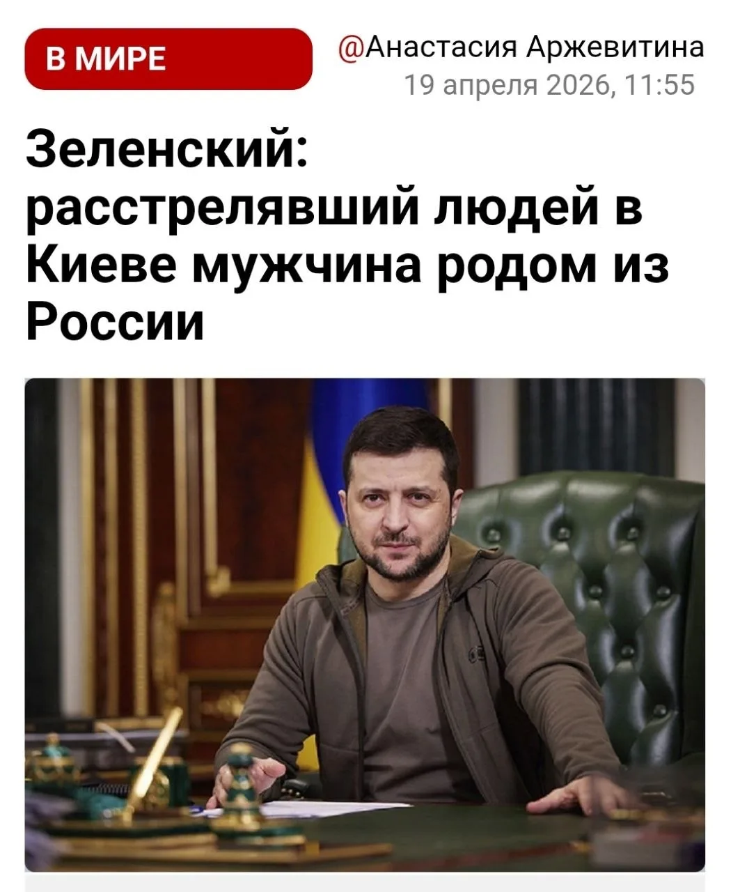 Изображение из сообщения канала