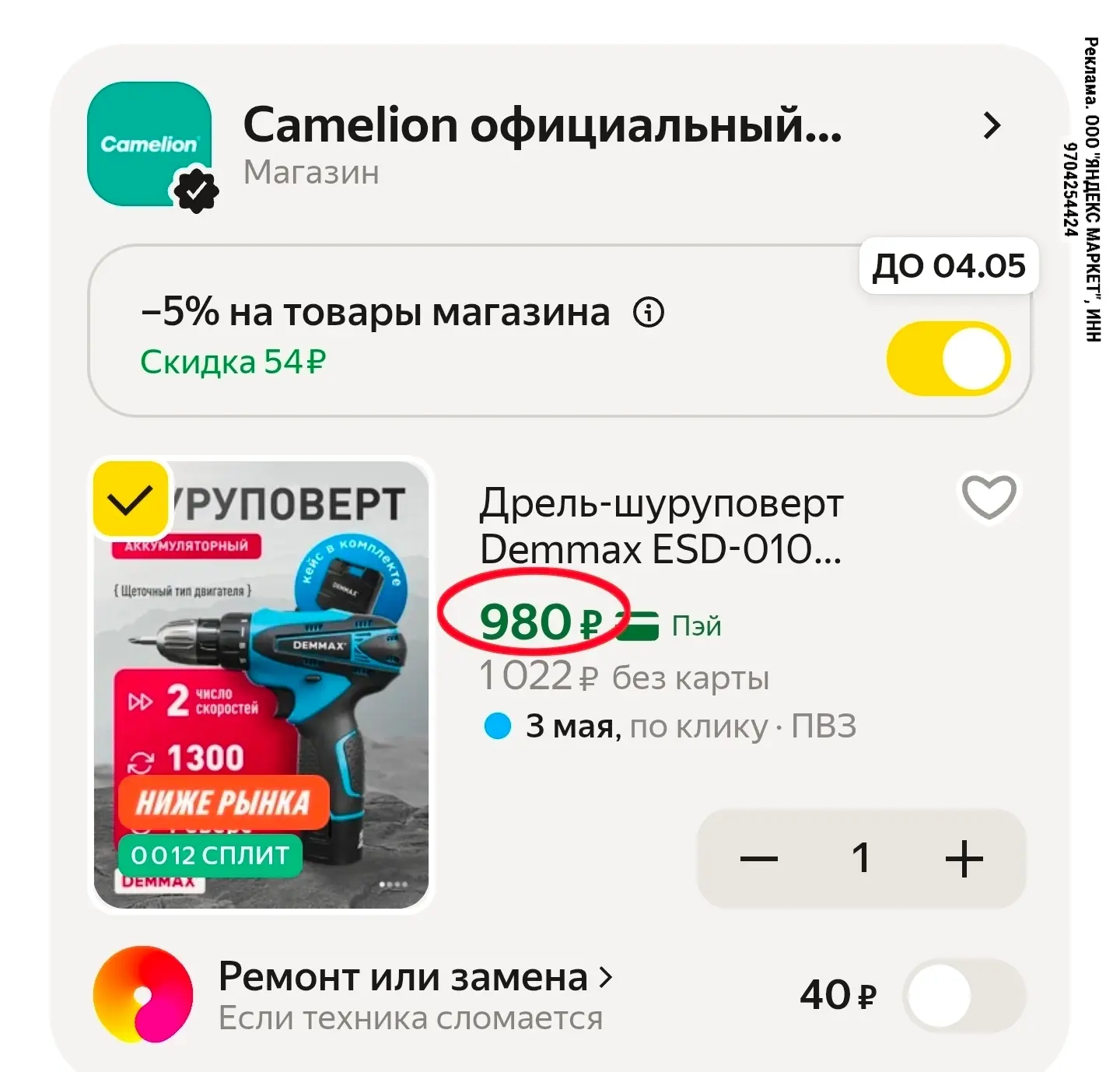 Изображение из сообщения канала