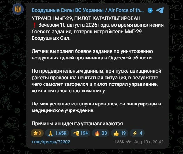 Изображение из сообщения канала