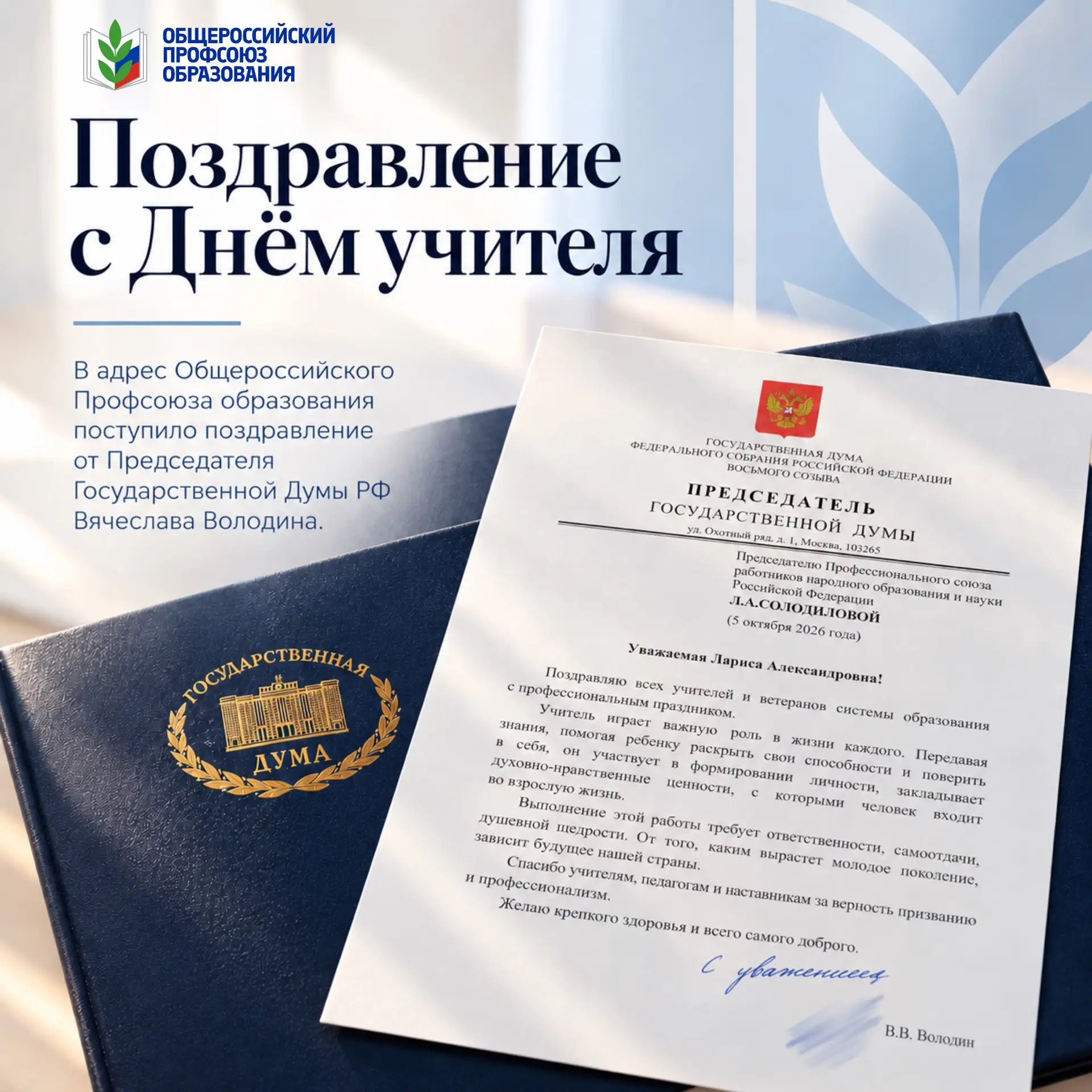 Изображение из сообщения канала