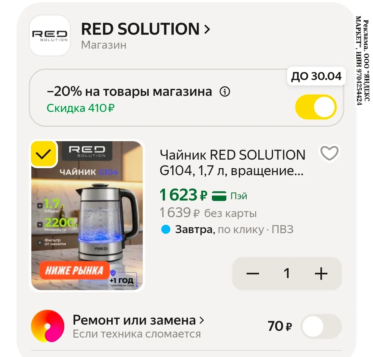Изображение из сообщения канала