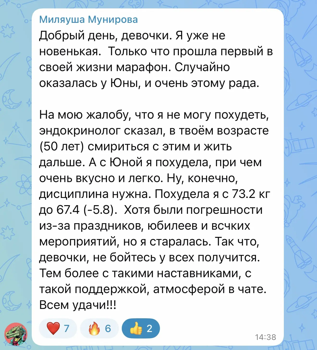Изображение из сообщения канала