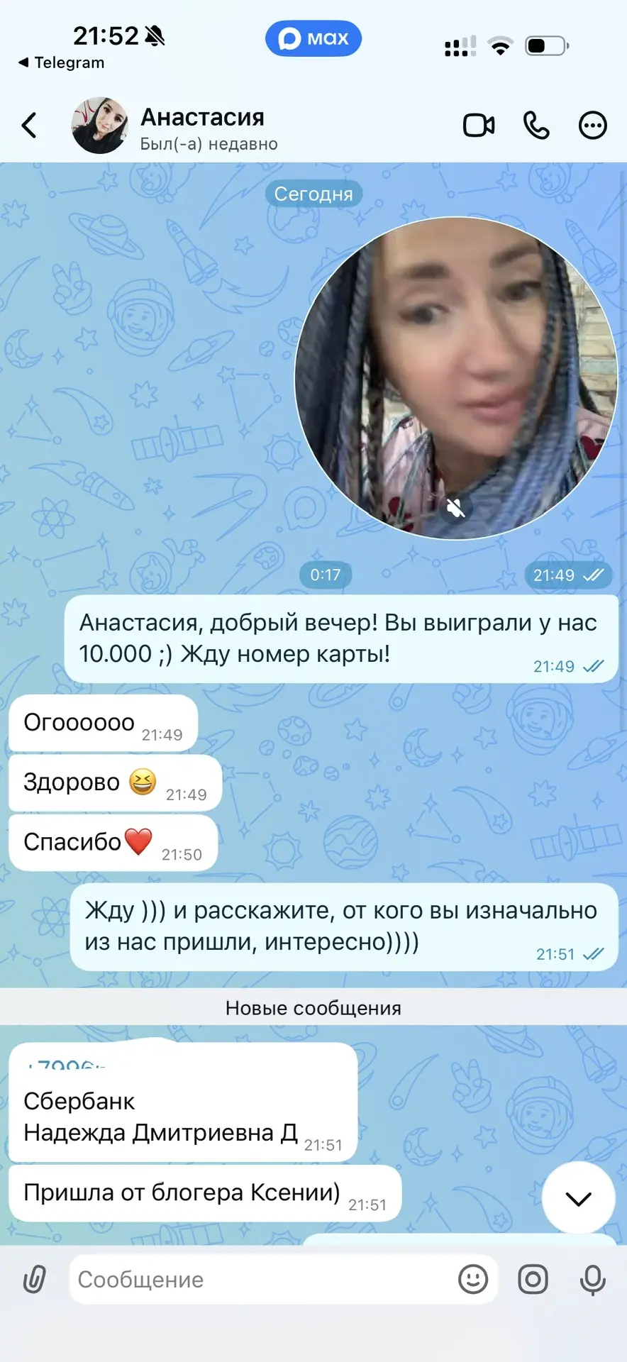 Изображение из сообщения канала