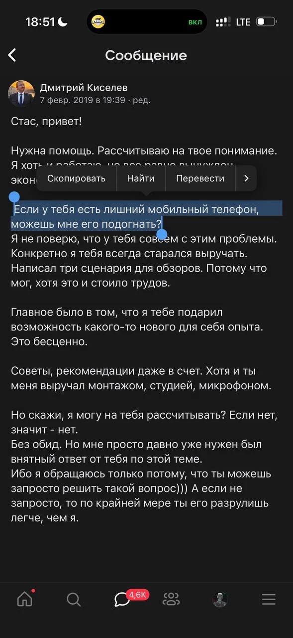 Изображение из сообщения канала
