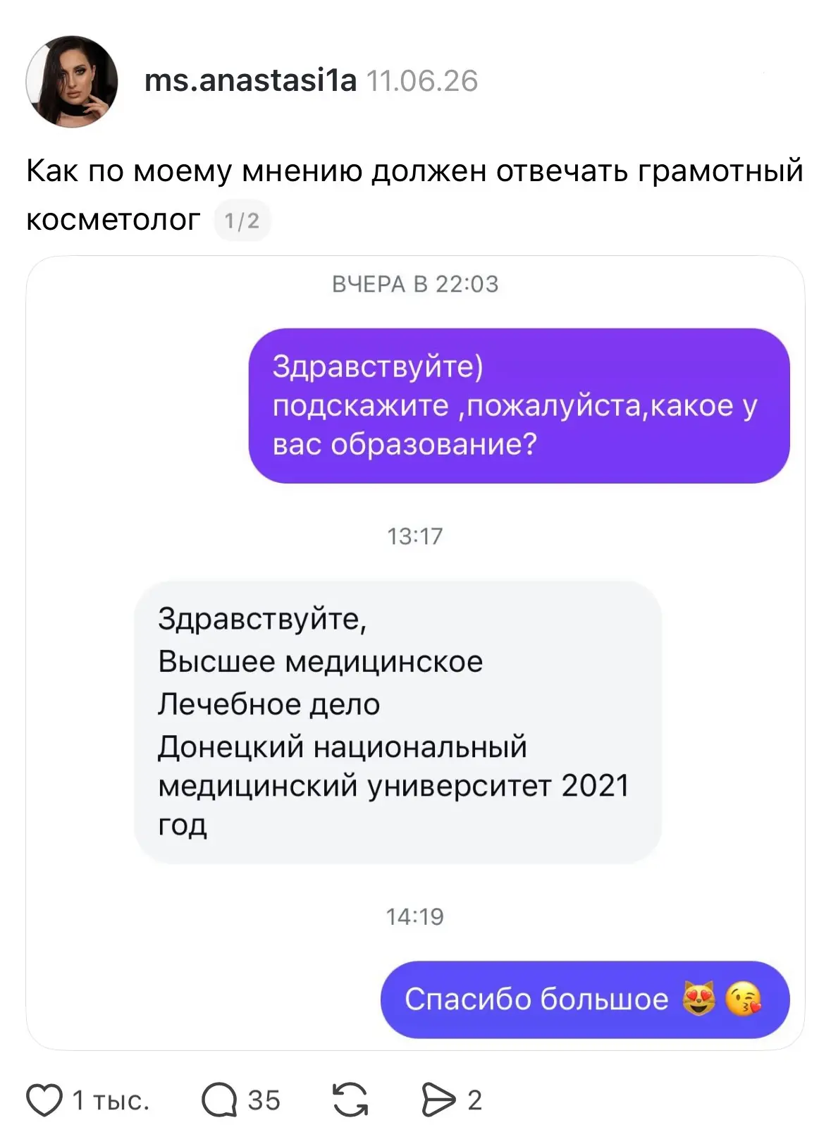 Изображение из сообщения канала