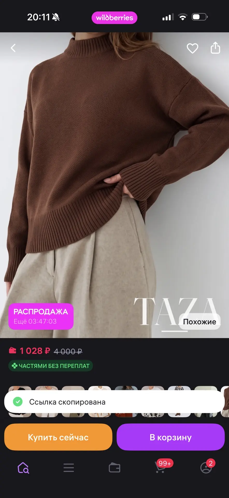 Изображение из сообщения канала