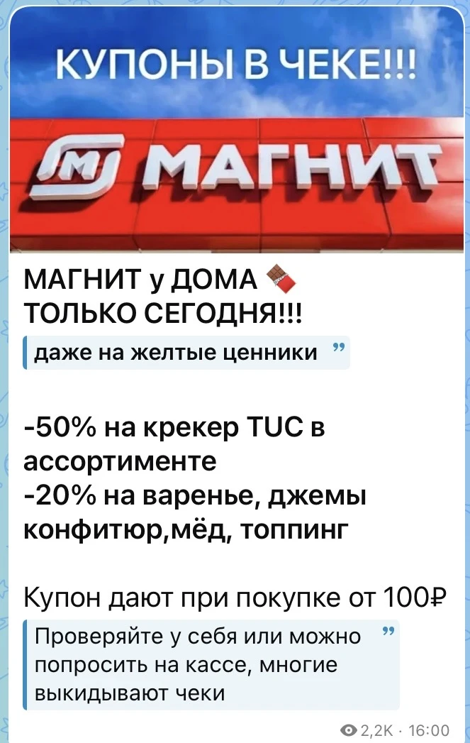 Изображение из сообщения канала