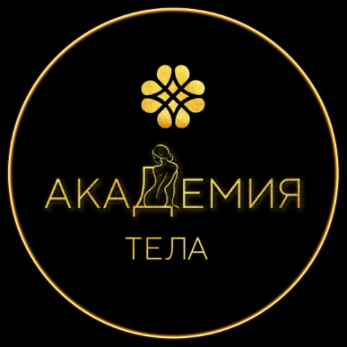 АКАДЕМИЯ ТЕЛА МАССАЖ