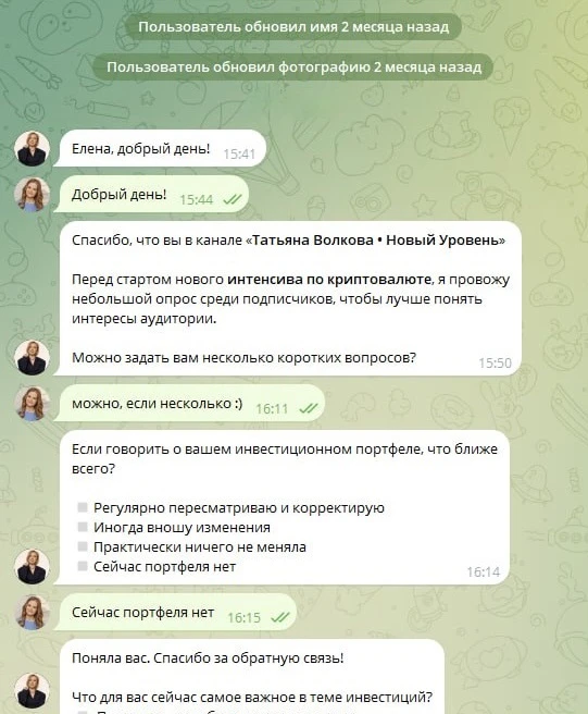Изображение из сообщения канала