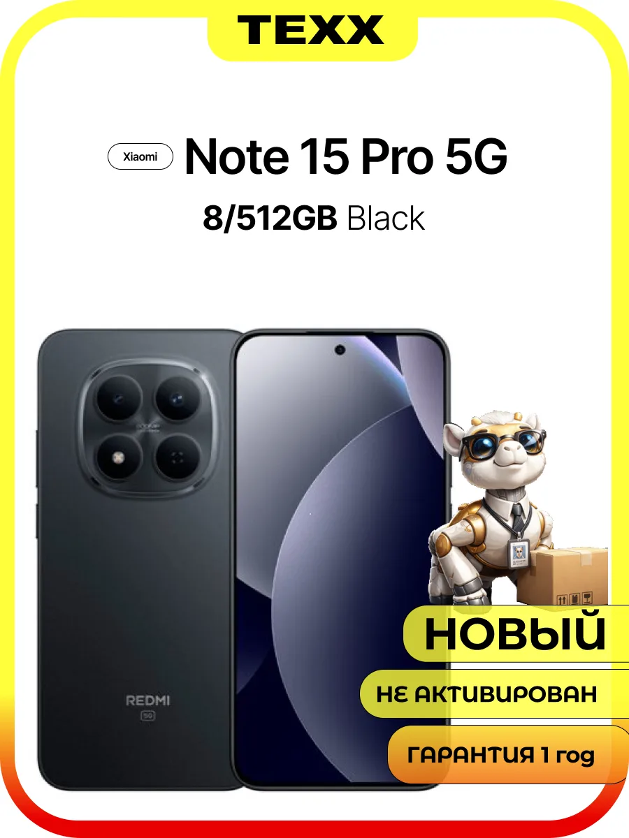 Смартфон Xiaomi Note 15 Pro 5G 8/512 Black (Черный) - Global