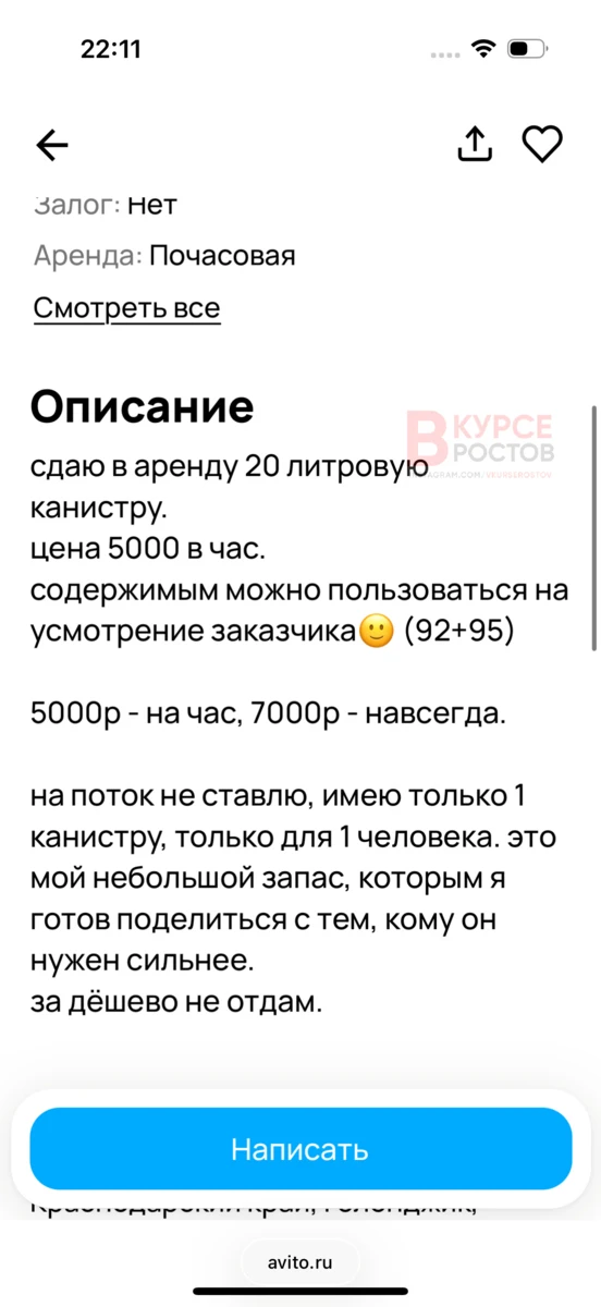 Изображение из сообщения канала