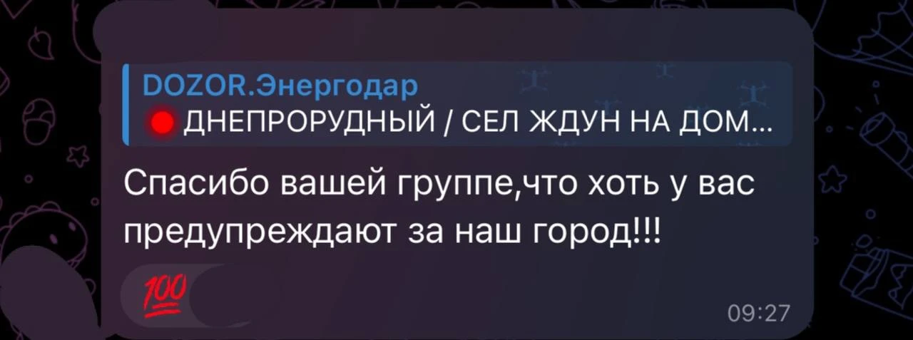 Изображение из сообщения канала
