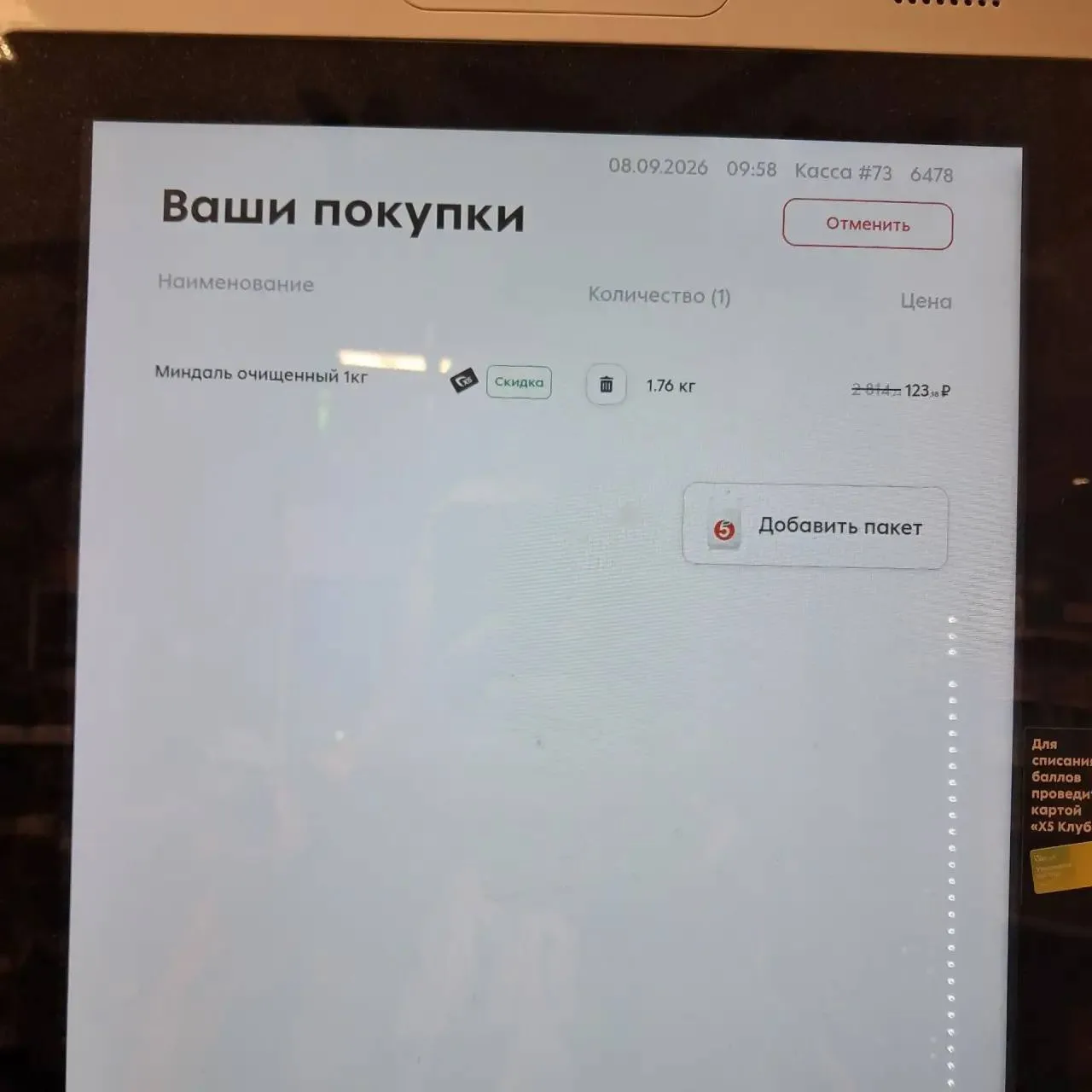 Изображение из сообщения канала