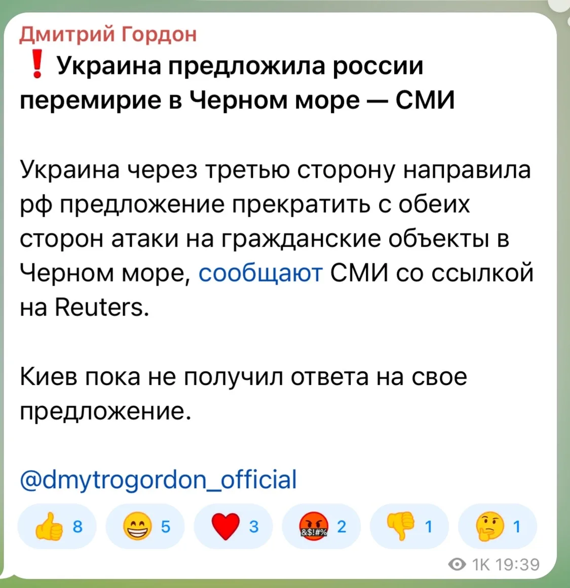 Изображение из сообщения канала