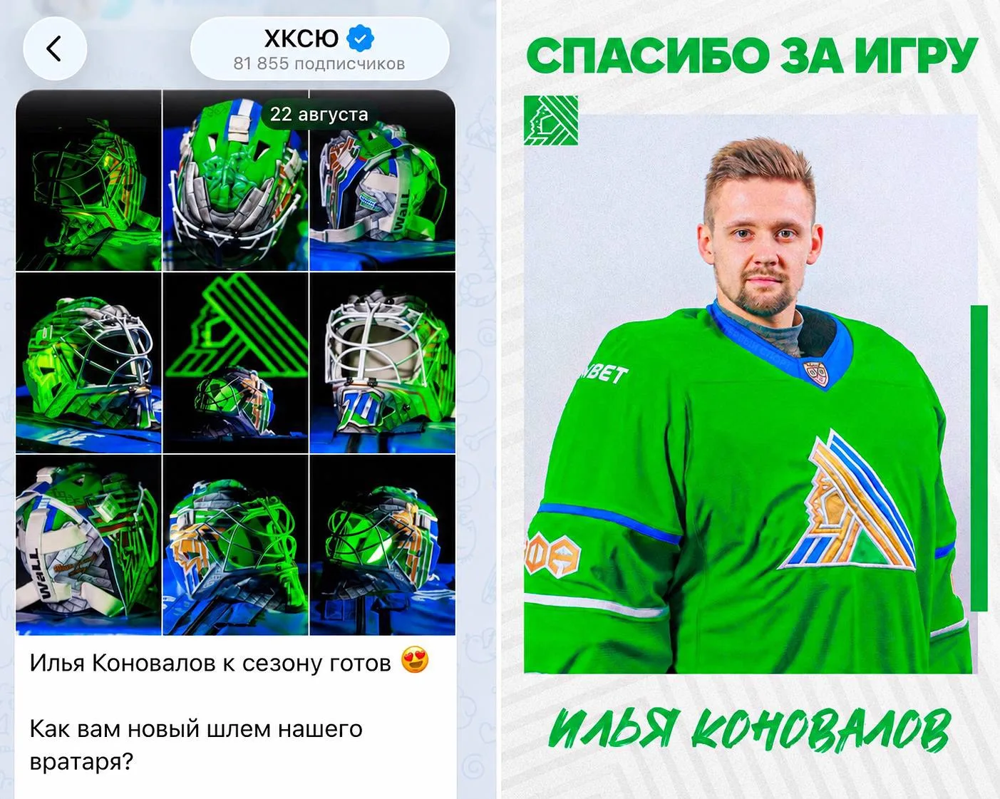 Изображение из сообщения канала