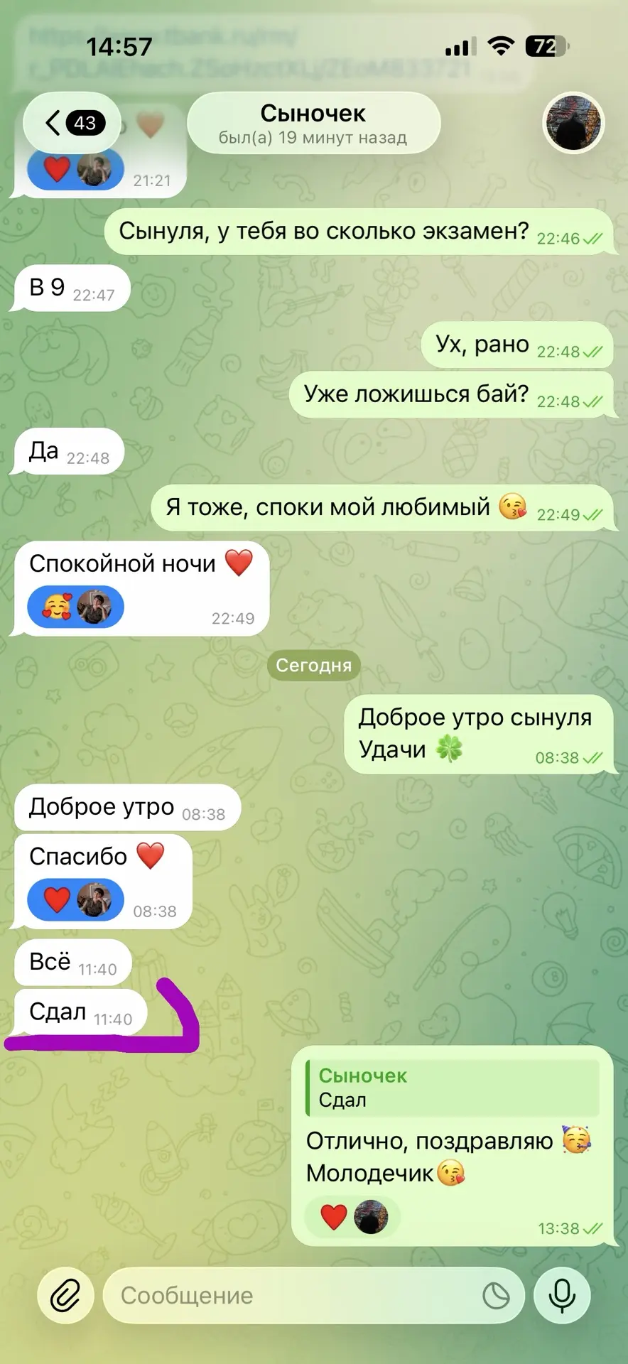 Изображение из сообщения канала
