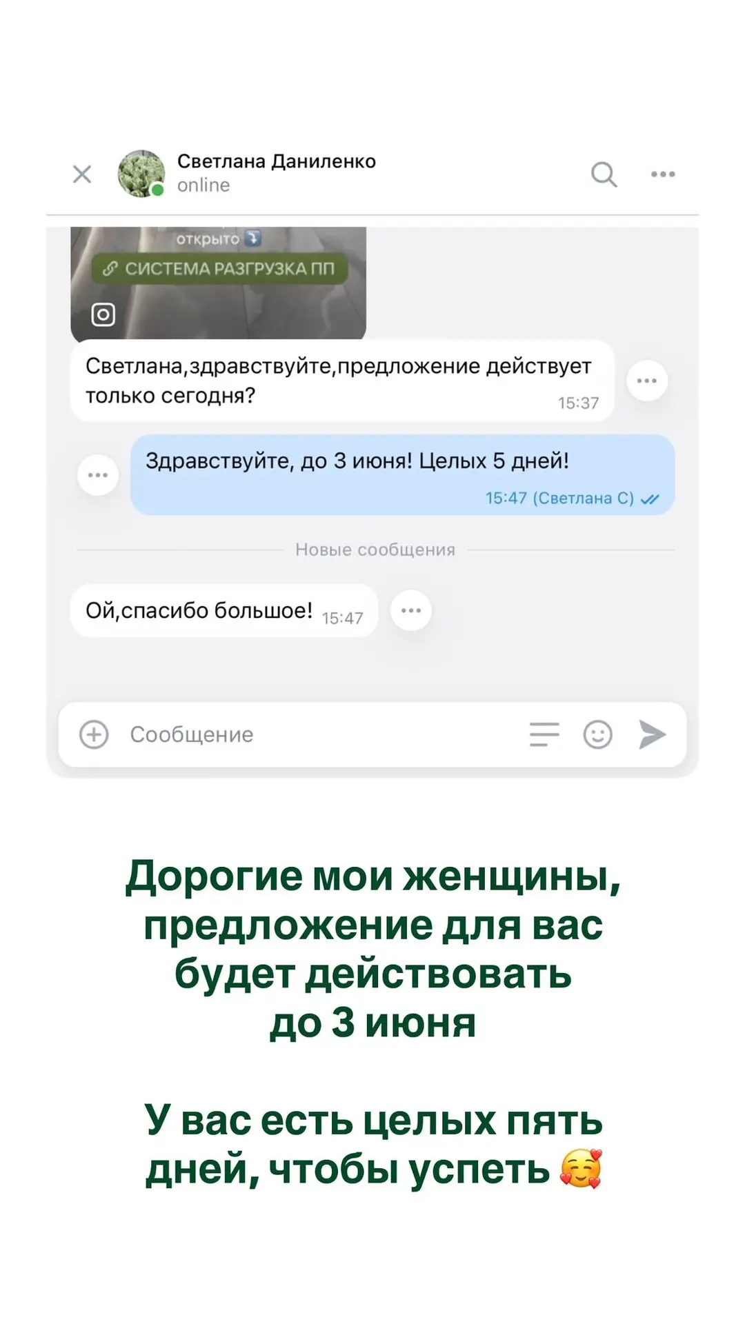 Изображение из сообщения канала