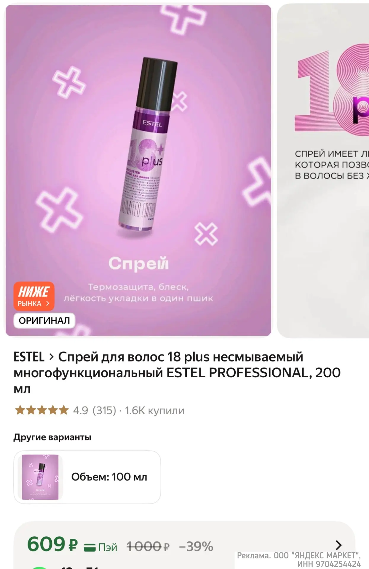 Изображение из сообщения канала