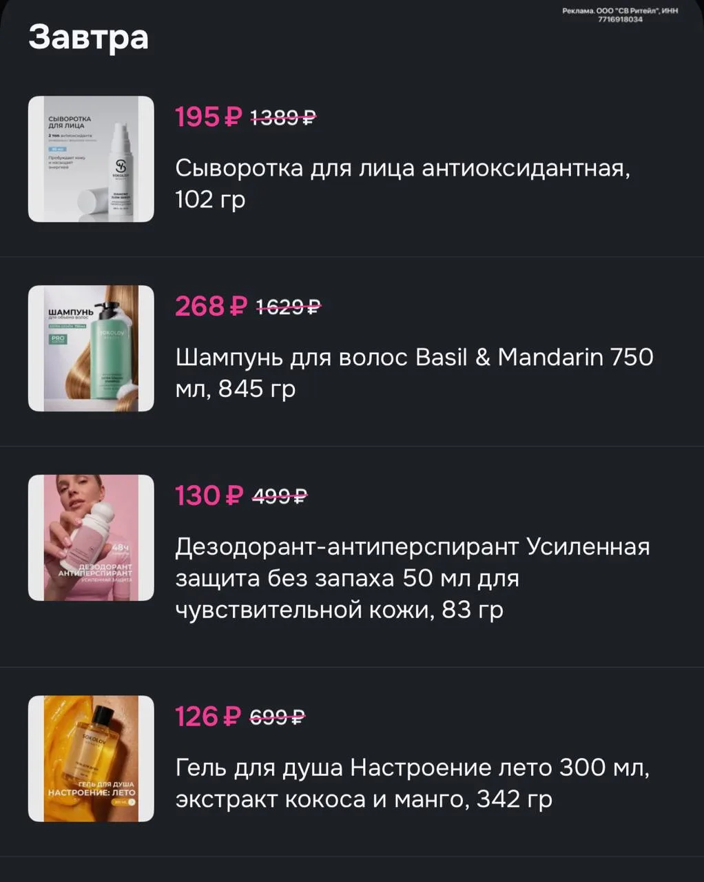 Изображение из сообщения канала