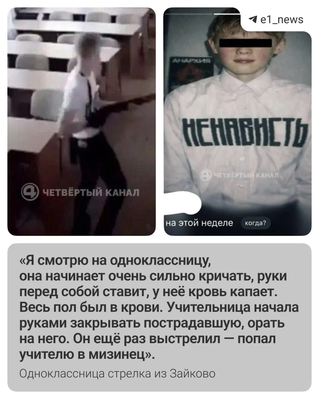 Изображение из сообщения канала