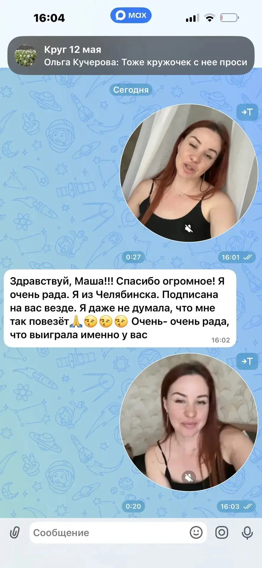 Изображение из сообщения канала