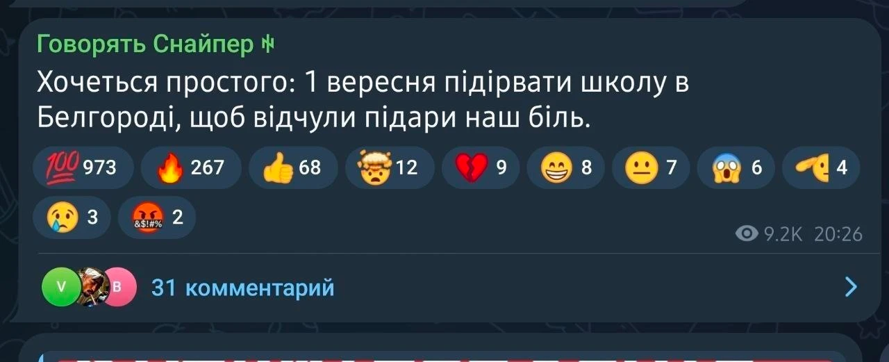 Изображение из сообщения канала