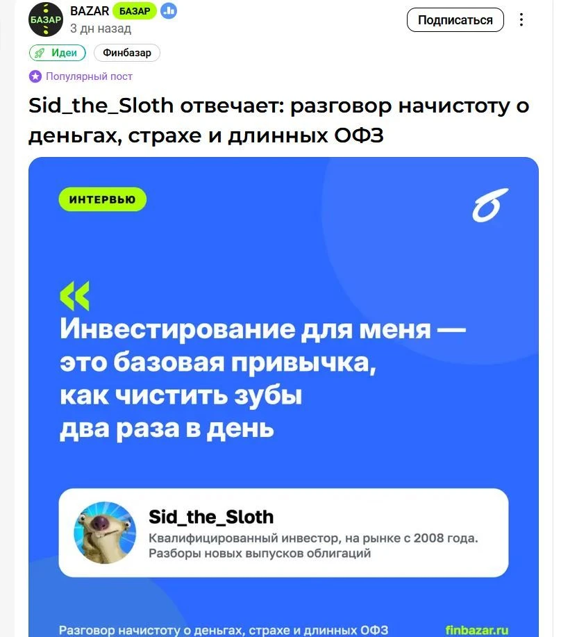 Изображение из сообщения канала