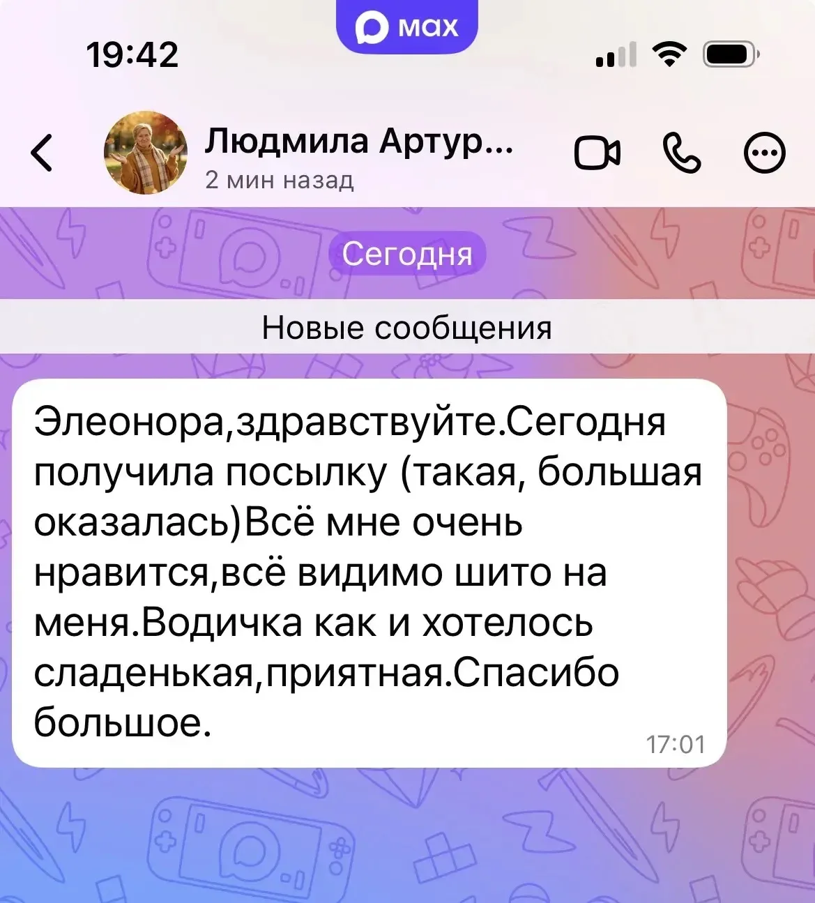 Изображение из сообщения канала