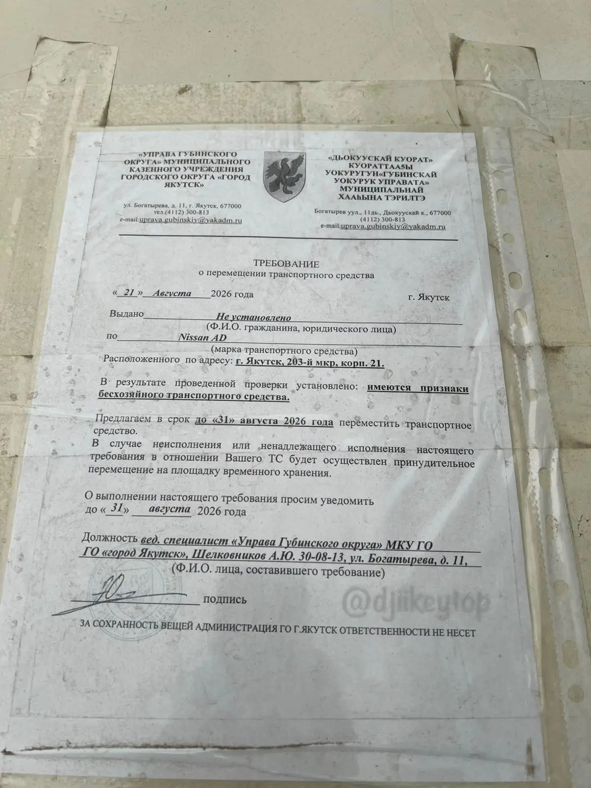 Изображение из сообщения канала