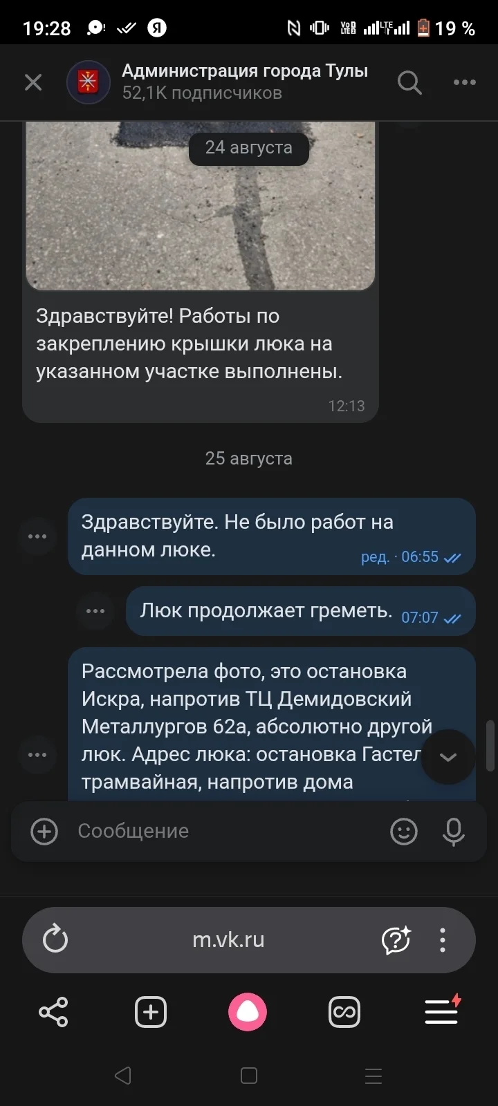 Изображение из сообщения канала