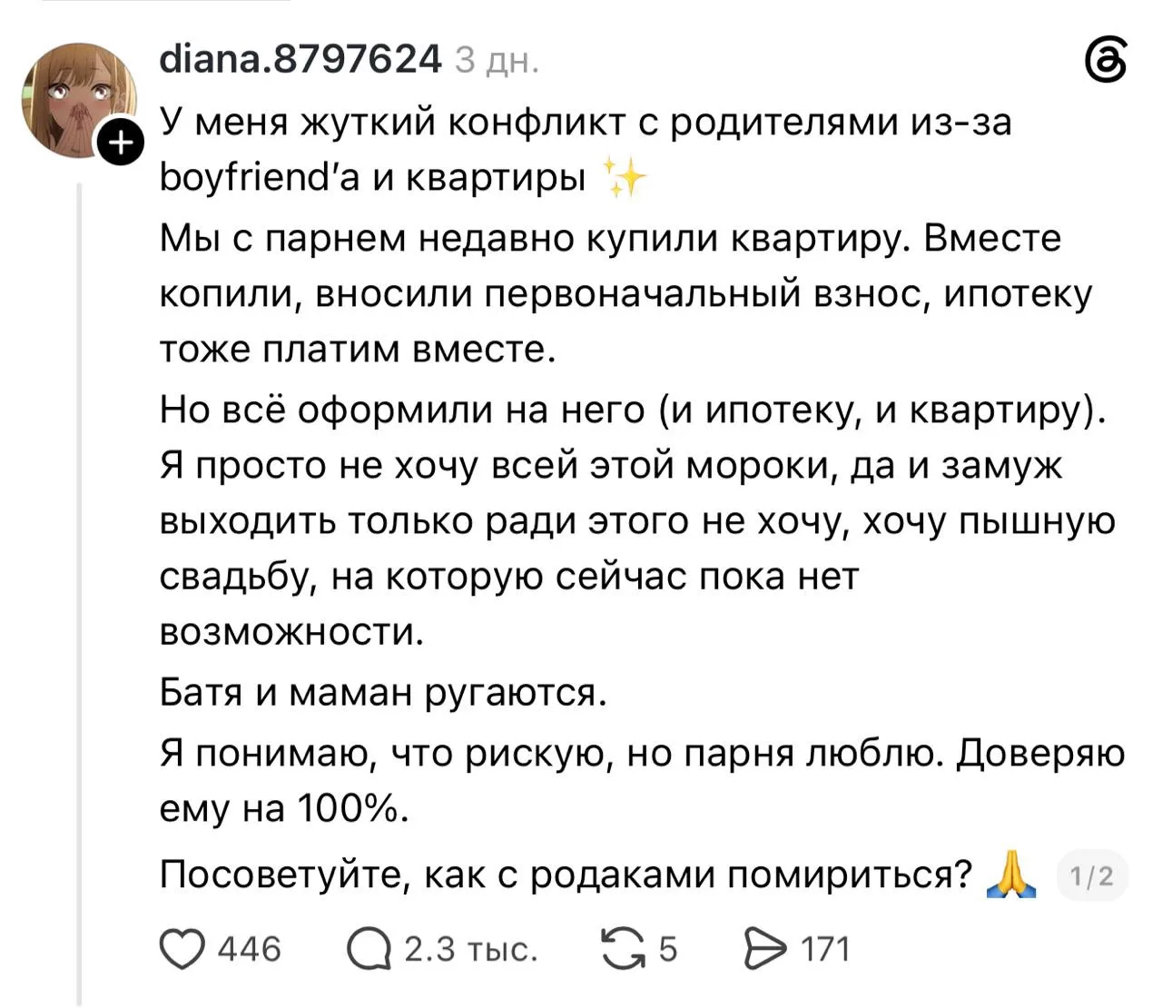 Изображение из сообщения канала