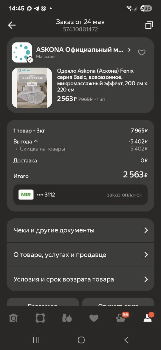 Изображение из сообщения канала