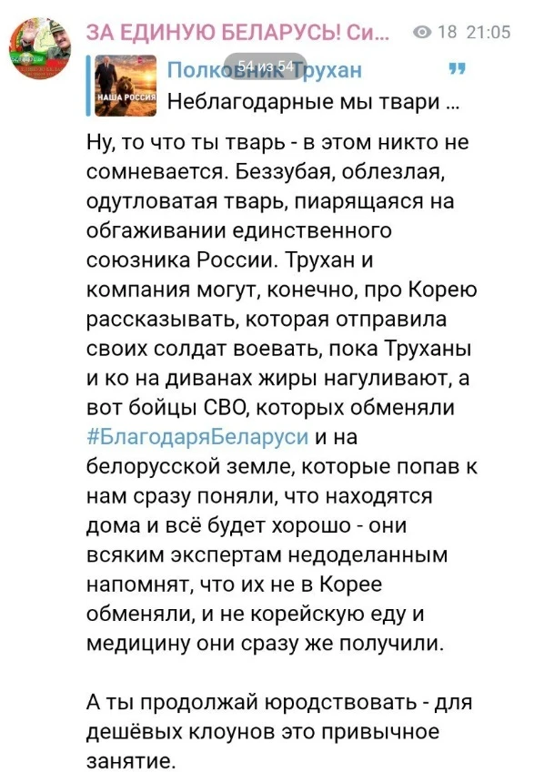 Изображение из сообщения канала