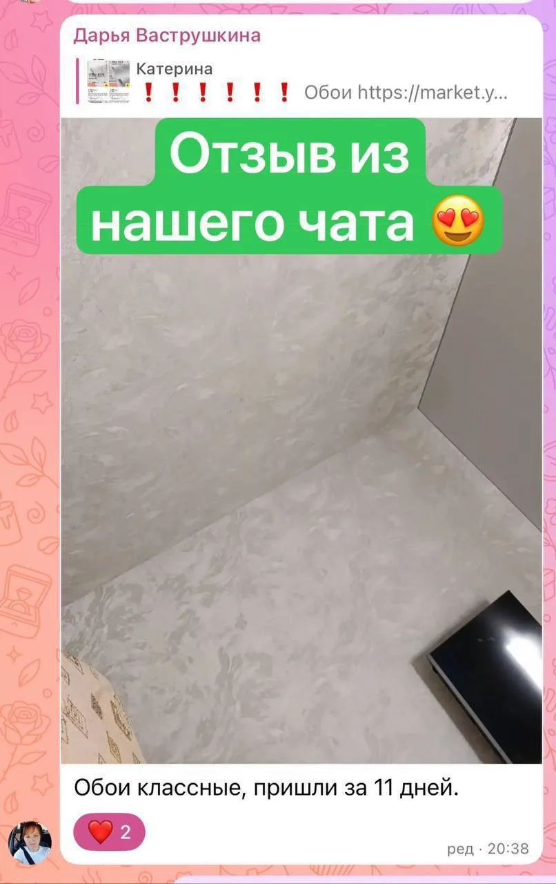 Изображение из сообщения канала