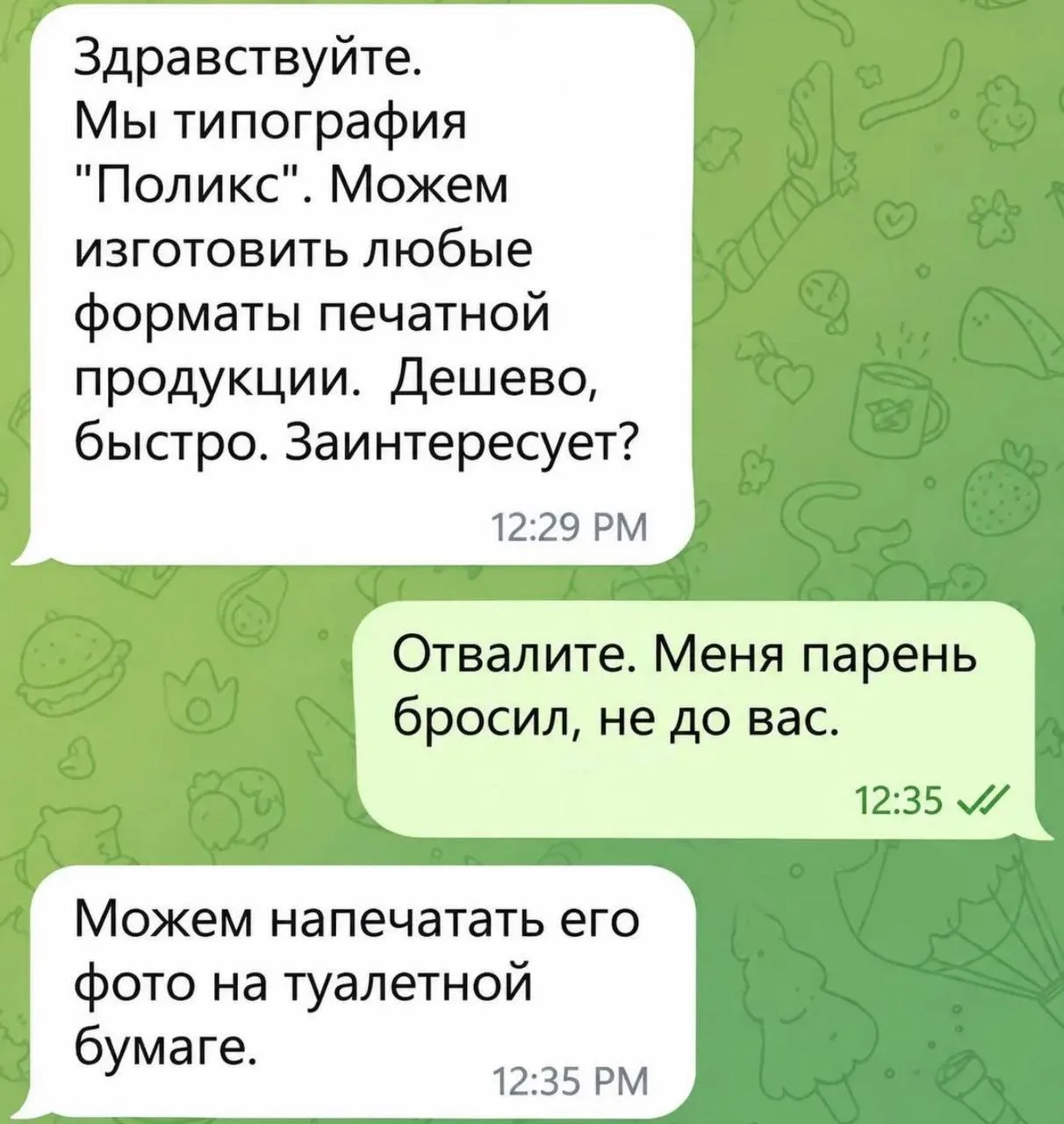 Изображение из сообщения канала