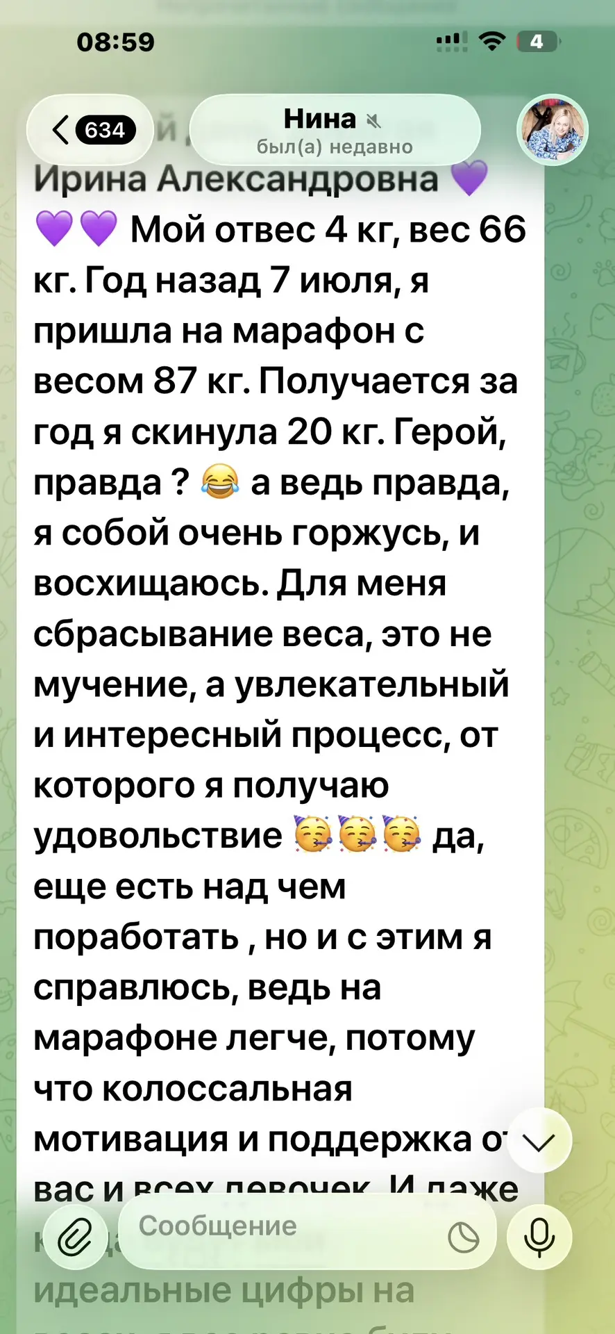 Изображение из сообщения канала