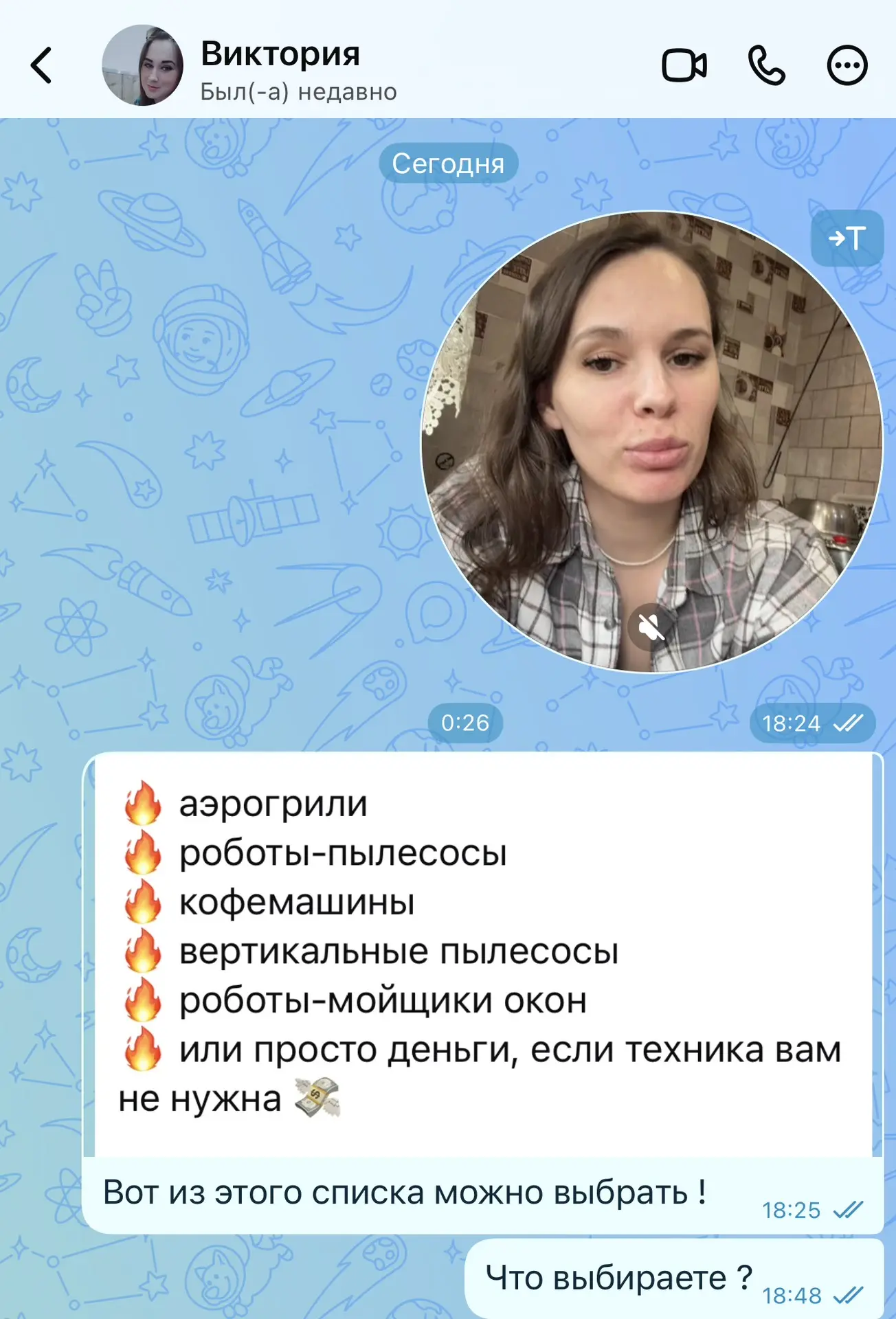 Изображение из сообщения канала
