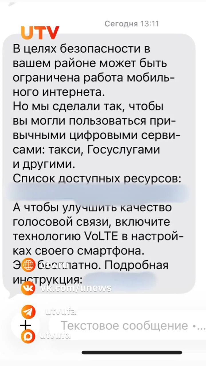 Изображение из сообщения канала