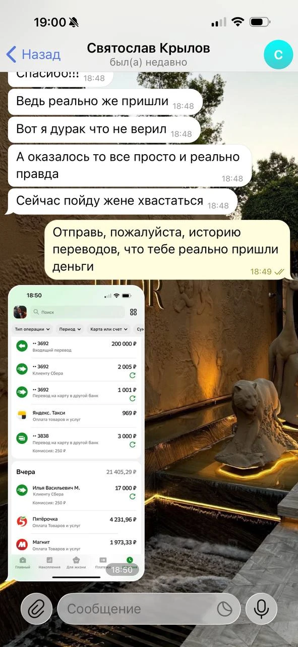 Изображение из сообщения канала