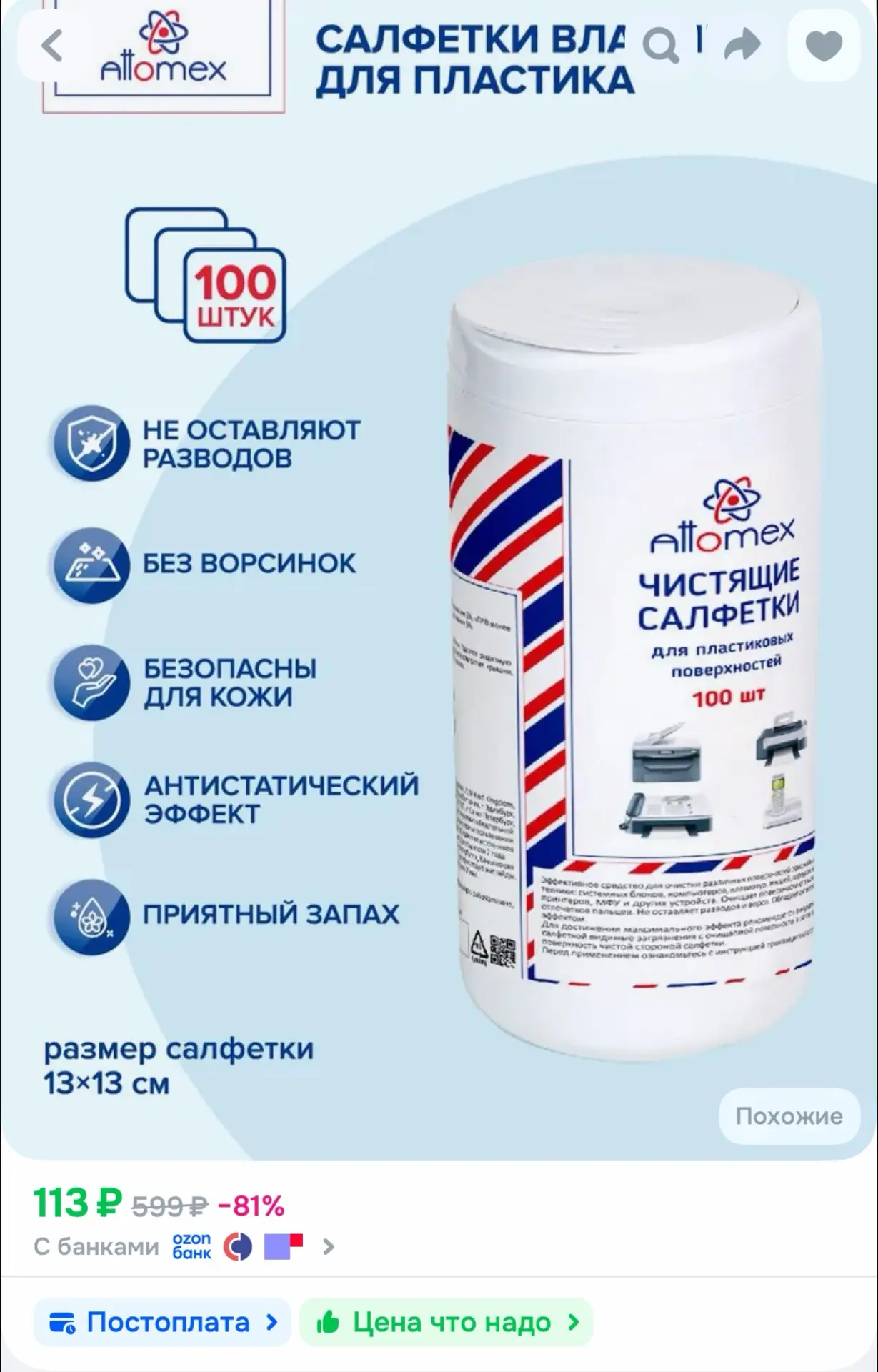 Изображение из сообщения канала