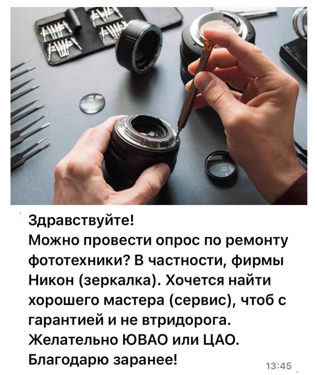 Изображение из сообщения канала