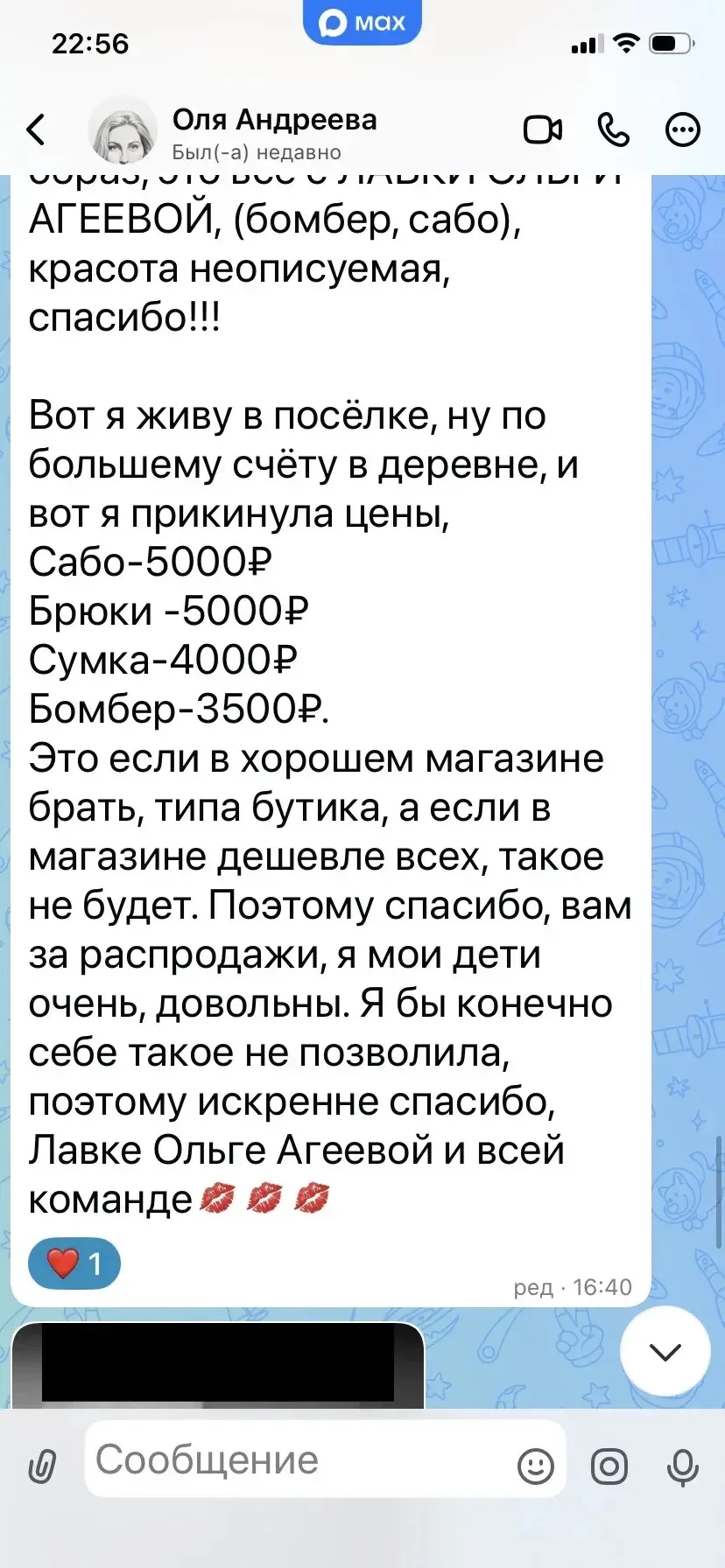Изображение из сообщения канала