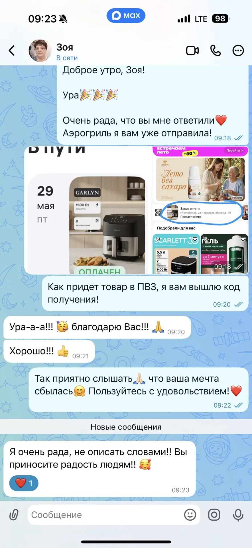 Изображение из сообщения канала