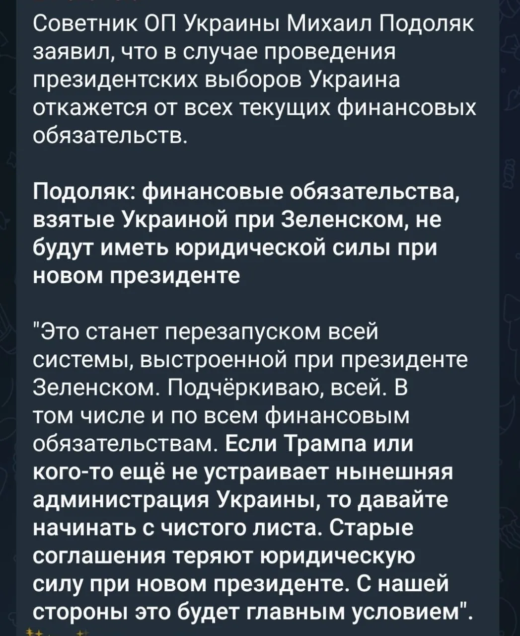 Изображение из сообщения канала