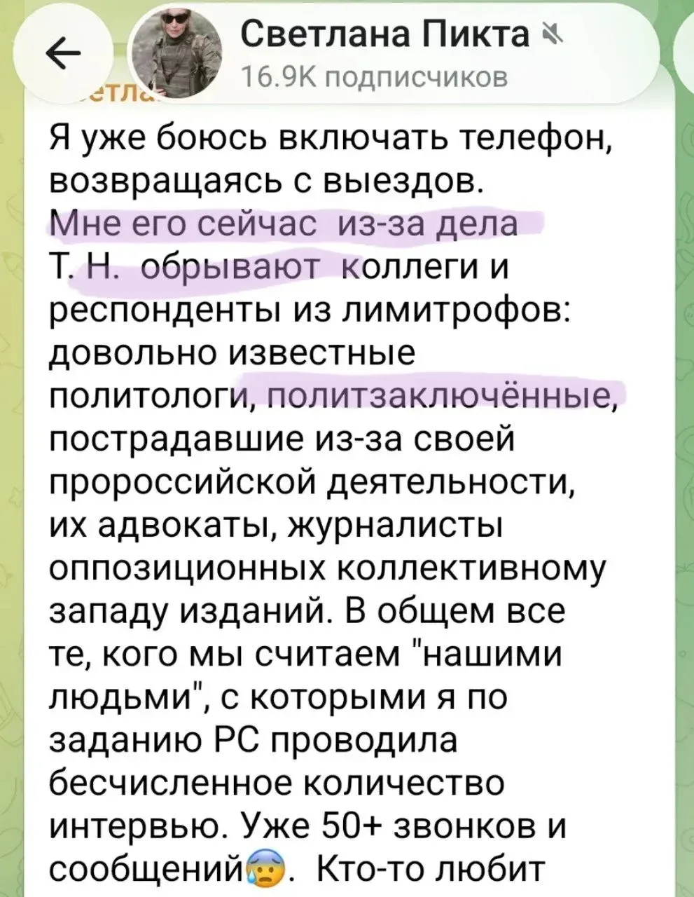 Изображение из сообщения канала