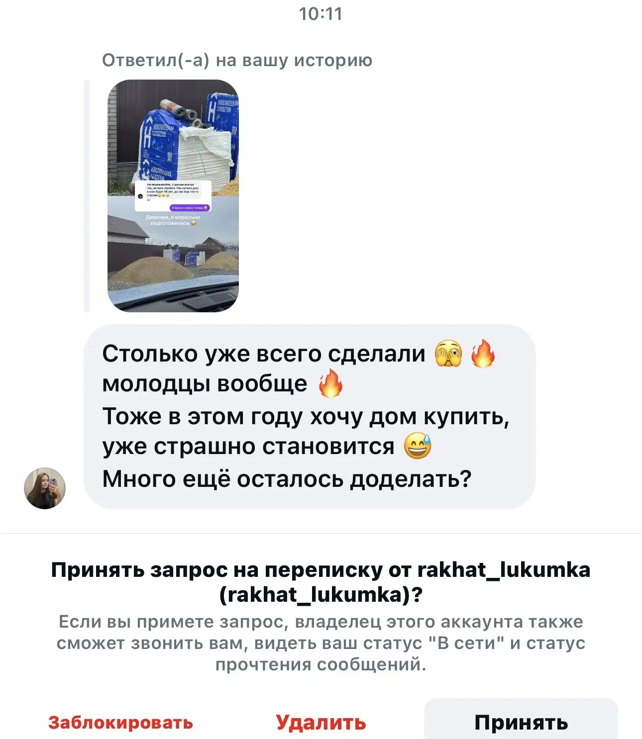 Изображение из сообщения канала