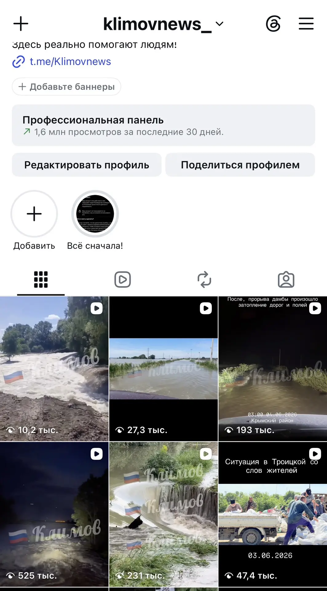 Изображение из сообщения канала